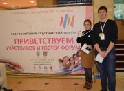 Брейн-ринг «Всероссийский студенческий форум»
